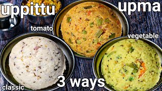 sooji upma recipe 3 ways  white upma tomato upma amp veggie upma  rava upma recipe  uppittu recipe [upl. by Joe]