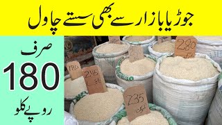 Export Quality Rice in Pakistan  Rice Wholesale Market in Pakistan  Jodia Bazar Karachi [upl. by Laurita]