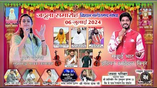 sawaibhatt SurabhiChaturvedi live Jobner Jaipur06072024 [upl. by Annahsohs]