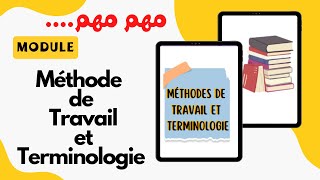 Le module méthode de travail et terminologie  1er année SNV biologie [upl. by Odnala]