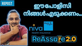 Niva Bupa ReAssure 20 malayalam review  Best Health Insurance Plan in 2024 with 10X covarage [upl. by Harper]