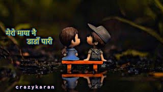 Mero Maya Nau Dada Pari new nepali lyrics song crazykaran diligentcreations [upl. by Okomom86]