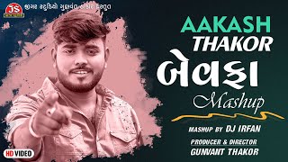 Aakash Thakor Bewafa Mashup  DJ Irfan  HD Video  Jigar Studio [upl. by Appolonia]