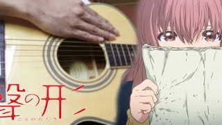 Koe no katachi OST quotA Silent Voicequot  Lit Fingerstyle Guitar Cover [upl. by Ardnuahc945]