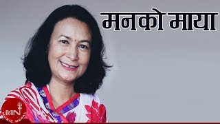 Manko Maya  Kunti Moktan  Nepali Song [upl. by Witcher]