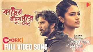 Kacher Manush Dure  Full Video Song  Kacher Manush Dure Thuiya  Mikat  Sandhi  Pritom  Farin [upl. by Nare]