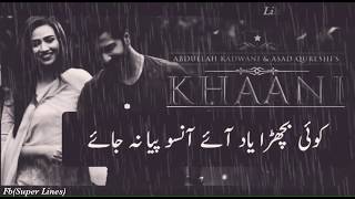 Khaani Drama Drama  Ost [upl. by Orsola]