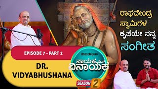 S2 EP13  Part 2 Nayaka With Vinayaka  Dr Vidyabhushana devotion to Krishna Music and Family life [upl. by Naibaf]