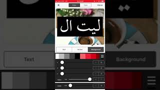 شرح بالتفصيل برنامج phonto [upl. by Euqinimod]