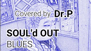 【SOULd OUT 練習021】 BLUES [upl. by Yntruoc]