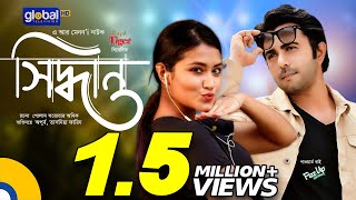 Shiddhanto । সিদ্ধান্ত  Ziaul Faruq Apurba Tasnia Farin  New Bangla Natok 2023  Global TV Online [upl. by Beall]