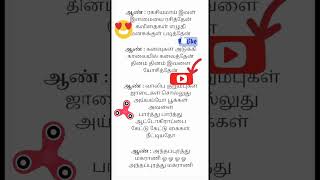 Azhagiya laila song lyrics tamil azhagiyalaila [upl. by Bordie]