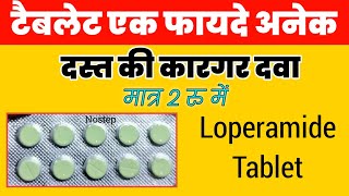 loperamide hydrochloride tablets lp 2mg  loperamide tablet kis kaam aati hai  Nostep Tablet [upl. by Aderfla112]