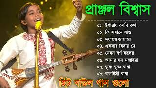 প্রাঞ্জল বিশ্বাস বাউল  Pranjal Biswas Folk  Bengali Folk Song  Baul Duniya [upl. by Trebmer]