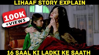 Lihaaf Full Movie Story Explain By Mr Hero  Voot Select Original  Film Fest [upl. by Purdum]