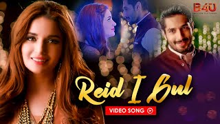 ReidiGul Song  Armaan Malik Salim Sulaiman  Armeena Khan Bilal Ashraf Ali Rehman Khan Janaan [upl. by Anabella]