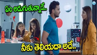 Premaku Raincheck Telugu Movie Scene  ఏం అడుగుతున్నాడే వాడు  iDream Eluru [upl. by Earised]