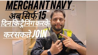 15 दिन की ट्रैनिंग करके करे मर्चेंटनेवी ज्वाइन after 15 days training join the merchant navy 😍☺️ [upl. by Gregor]