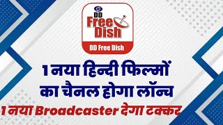 1 New Free to Air Hindi Movie Channel Launched Soon on DD Free Dish [upl. by Riker]