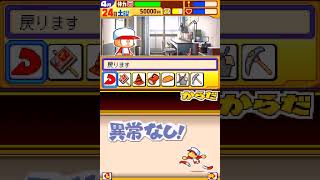 Power Pro Kun Pocket 12 Gameplay Nintendo DS [upl. by Humo634]