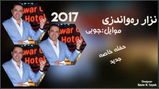 Nzar Rwandzi 2017 Chopy Arabi Track  3 By Namr N Tayeb نزار ره‌واندزی جوبی عربی 2017 جدید [upl. by Euqimod]