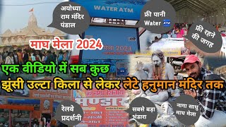 Prayagraj Magh Mela 2024  जाने से पहले ध्यान रखे ये बाते  Kahan Ghume   Complete Information [upl. by Esertal741]