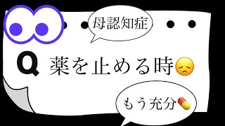 【介護生活】【親の介護】母の運命を変えるのを止めた 【介護日記】【認知症】 [upl. by Abana726]