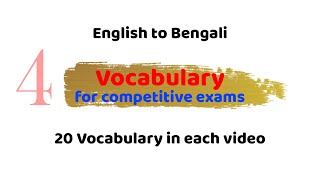 BCS Vocabulary English to Bangla  High Frequency Vocabulary in easy way  Episode4 [upl. by Eelac]