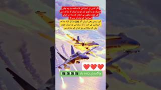 PAKISTAN Air Force jet trending aviation viralvideo shorts fighterjet 1m mrbeast ytshorts [upl. by Ayihsa]