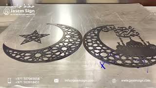 Customized Islamic Design Laser Cutting ramadan 2024 uae moon design [upl. by Kcarb]