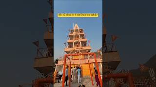 मंदिर की दीवारों पर ये सब लिखना क्या सही है Bhootnath Temple Rishikesh ⛩️🚩bhootnathtemple reels [upl. by Lemuela]