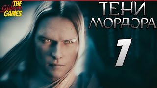 СРЕДИЗЕМЬЕ Тени Мордора \ Shadow of Mordor ➤ Прохождение 7 ➤ КЕЛЕБРИМБОР [upl. by Joscelin]