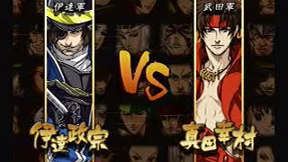 Masamune vs Yukimura  Sengoku Basara 2 Heroes [upl. by Aihtenak896]