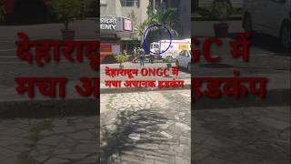 Mock drill in Ongc Dehradun 🙏🙏  ongc gt training dehradun ongc viralvideo shorts mockdrill [upl. by Berget]