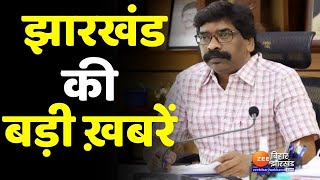 Jharkhand LIVE News  Jharkhand High Court ने रद्द किया नियोजन नीति 2021  Hemant Soren  BJP [upl. by Thad]