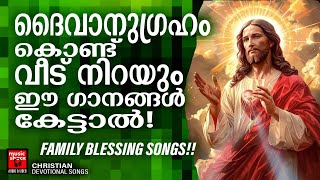 Christian Superhit Songs  Kester  Christian Devotional Songs Malayalam  Joji Johns  Chithra Arun [upl. by Simpson]