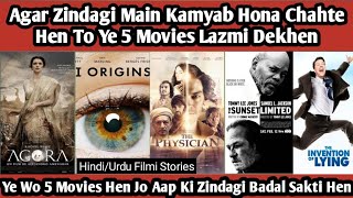 Top 5 Movies Jo Aap Ki Zindagi Badal Sakti Hen These five movies can change your life  viralvideo [upl. by Fabozzi]