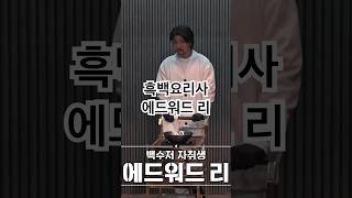 소거기 소고기 아니 소거기 소 불R snl코리아 흑백자취생 [upl. by Frieda]