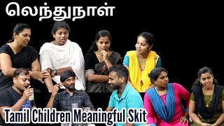 லெந்துகால அலப்பறைகள்  Tamil Christian Meaningful Skit  RPTM Mumbai [upl. by Tertius]