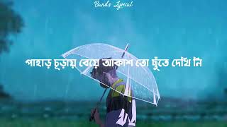 Srotoshini  ENCORE  Lyrics  স্রোতস্বিনী [upl. by Leon896]