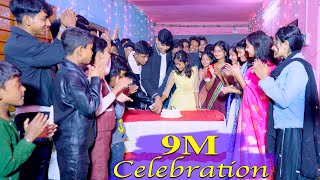 9M Celebration Palli Gram TV । আমাদের 9M সাবস্ক্রাইব পূর্ণ হলো । Thank You All [upl. by Etnoel]