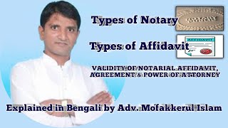 Types of notary  Types of affidavit  Validity of notary by advocate mofakkerul islam [upl. by Seftton]