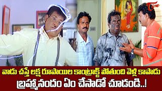 వాడు చస్తే లక్ష రూపాయిల కాంట్రాక్ట్ పోతుంది Actor Brahmanandam Comedy Scene  Navvula Tv [upl. by Howzell]