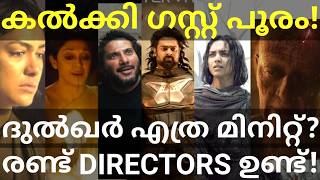 Kalki Prabhas Movie Cast List Dulquer Nani and Vijay in Kalki Kalki2898 Kalki Prabhas Dulquer [upl. by Sirotek]