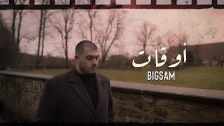 BiGSaM  أوقات Official Music Video Awgat [upl. by Kramal262]