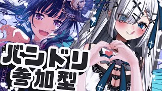 バンドリ ガルパ 参加型 ホロライブガチャ沙花又ちゃん狙いで引く❣【 新人Vtuber 】 [upl. by Ettenyl]