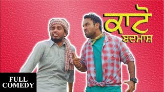 Kato Badmash  Full Video  Punjabi Comedy Videos 2018  Dhana Amli  Pawitar Singh [upl. by Ydderf]