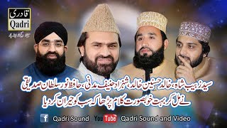 Khalid Hasnain Khalid  Syed Zabeeb Masood Shah  Hafiz Noor Sultan Siddiqui Shahzad Hanif Madni [upl. by Amesari]