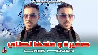 Cheikh Houari 2024 Sghir W Na3chak f La Taille صغير ونعشق في لطاي [upl. by Tamis570]