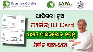 Odisha Farmer ID Card Download 2023  Farmer List  Agrisnet Odisha  Krushak Odisha 2023 [upl. by Nairadas]